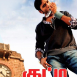 Download Kutty (2010) Full Movie for Free in 480p 720p 1080p 
